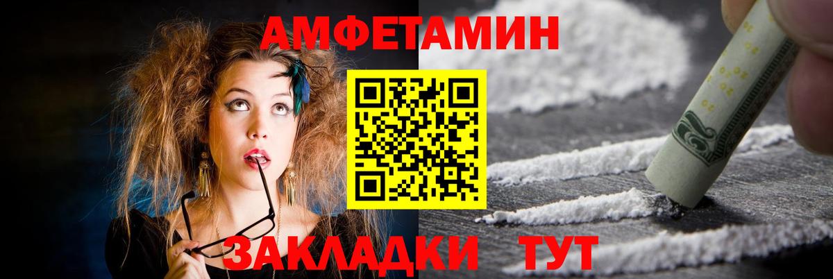 Amphetamine 98%  Вход с VPN  АМФЕТАМИН  Куйбышев 