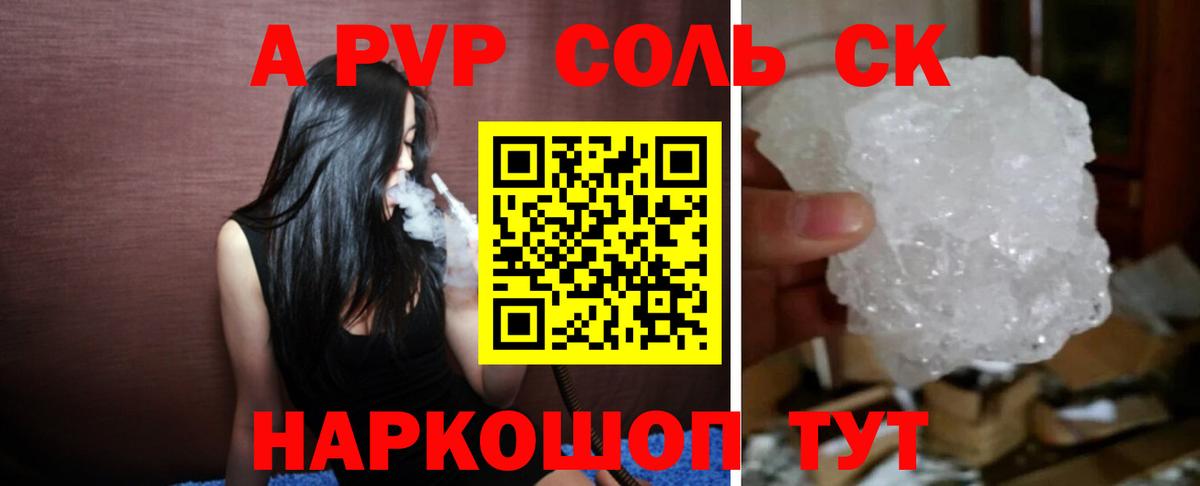 Alpha PVP Crystall Куйбышев