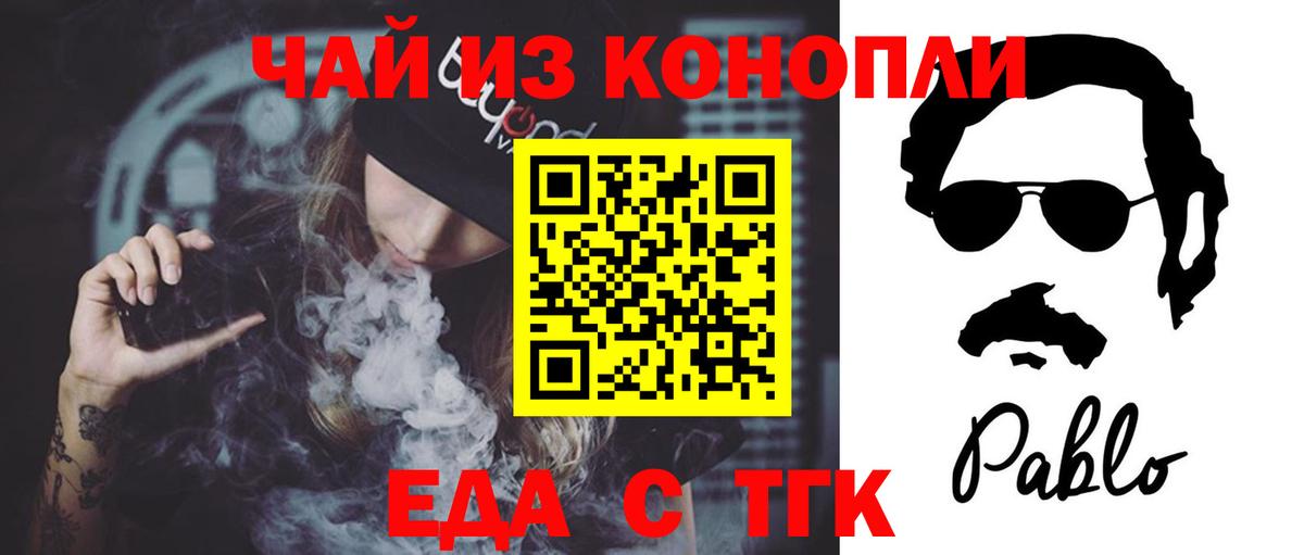 Canna-Cookies конопля  Вход с VPN  Куйбышев 