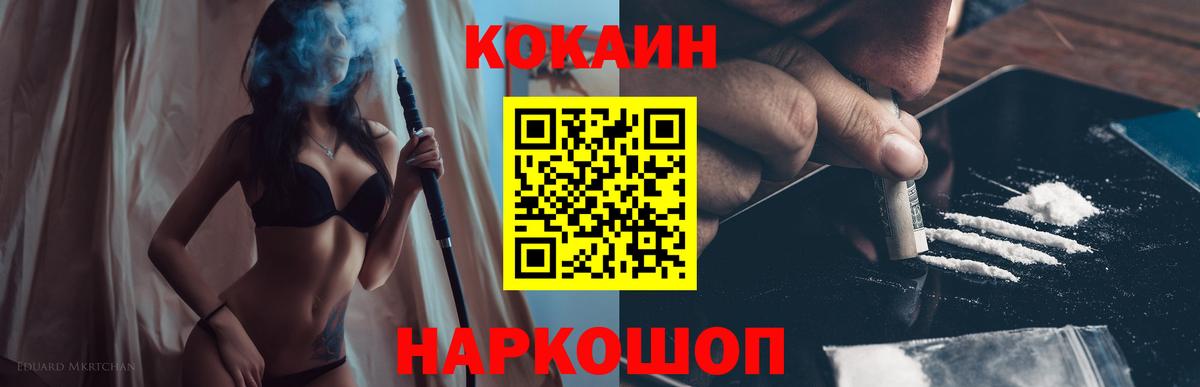 Куйбышев  КОКАИН FishScale  Вход с VPN 