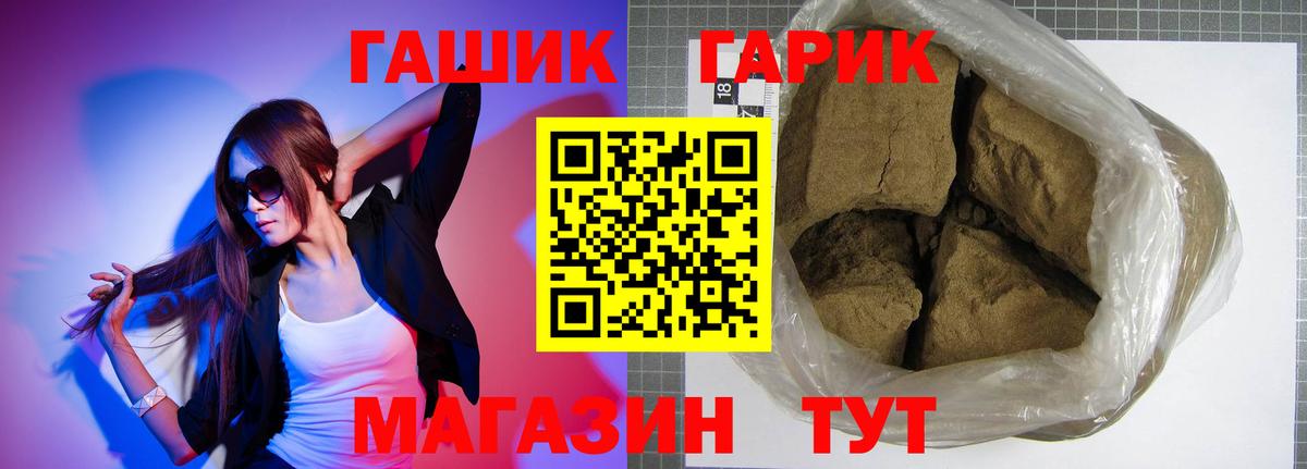 ГАШ Premium  Гашиш  Куйбышев  Вход с VPN  ГАШ hashish 