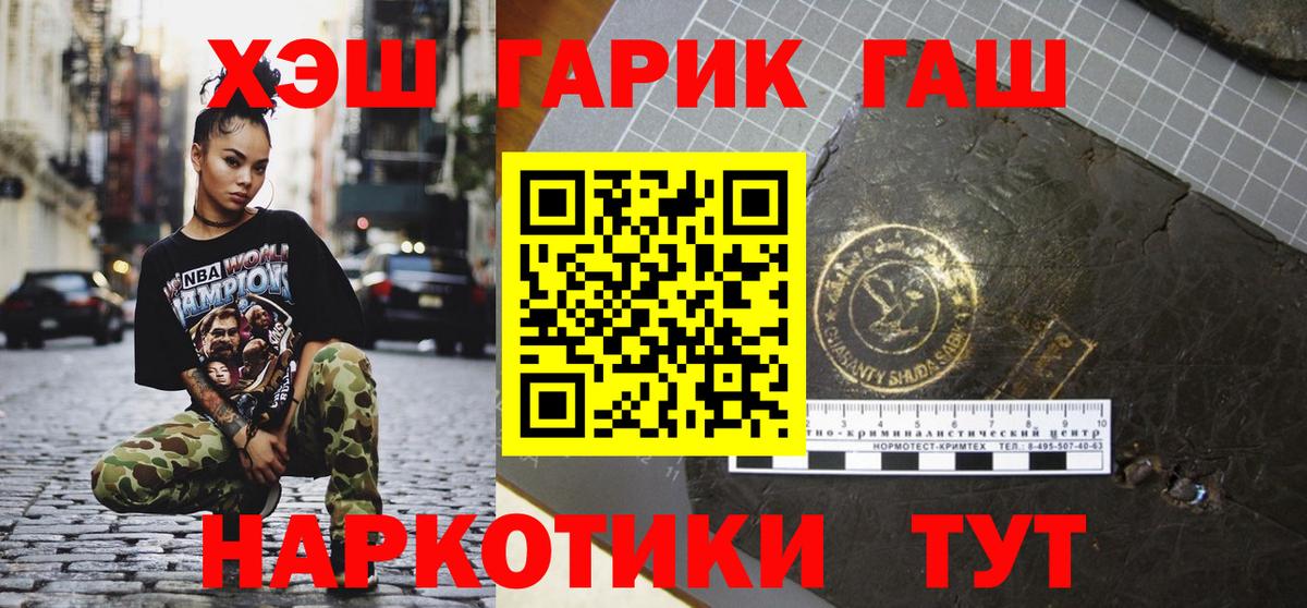 ГАШ 40% ТГК Куйбышев