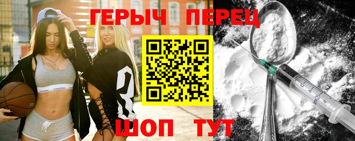 ГЕРОИН Heroin Куйбышев