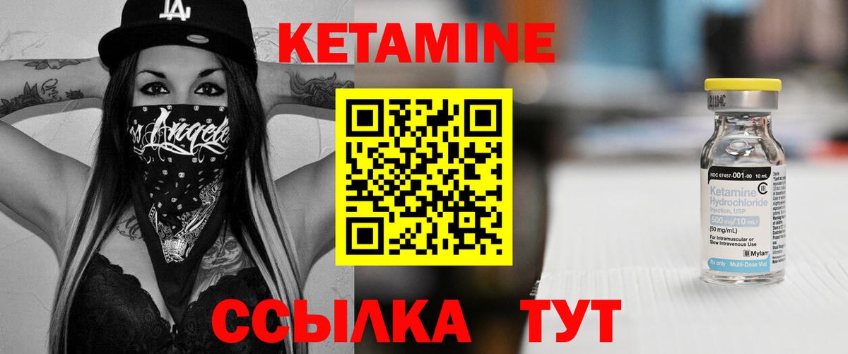 КЕТАМИН VHQ  Вход с VPN  Куйбышев  Кетамин VHQ 