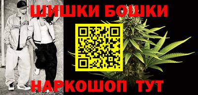 бошки Коммунар