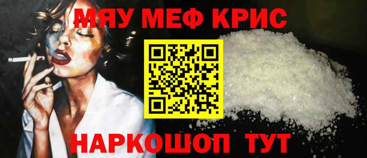 МЕФ  МЕФ мука  дарнет шоп  МЕФ  hydra ССЫЛКА  Куйбышев  Вход с VPN  Мефедрон 4 MMC 