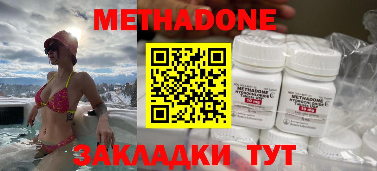 darknet состав  Метадон VHQ  Вход с VPN  МЕТАДОН белоснежный  Куйбышев 