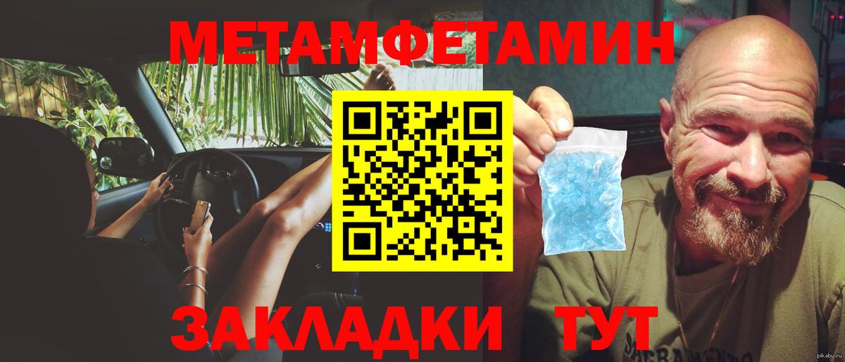 Метамфетамин Декстрометамфетамин 99.9%  Вход с VPN  Куйбышев  Метамфетамин Декстрометамфетамин 99.9% 