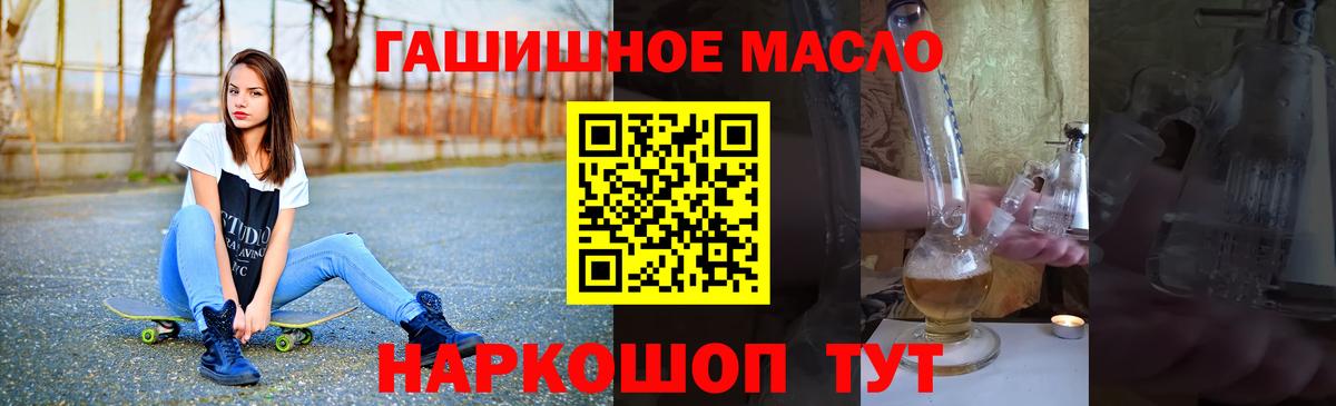 ТГК THC oil Куйбышев